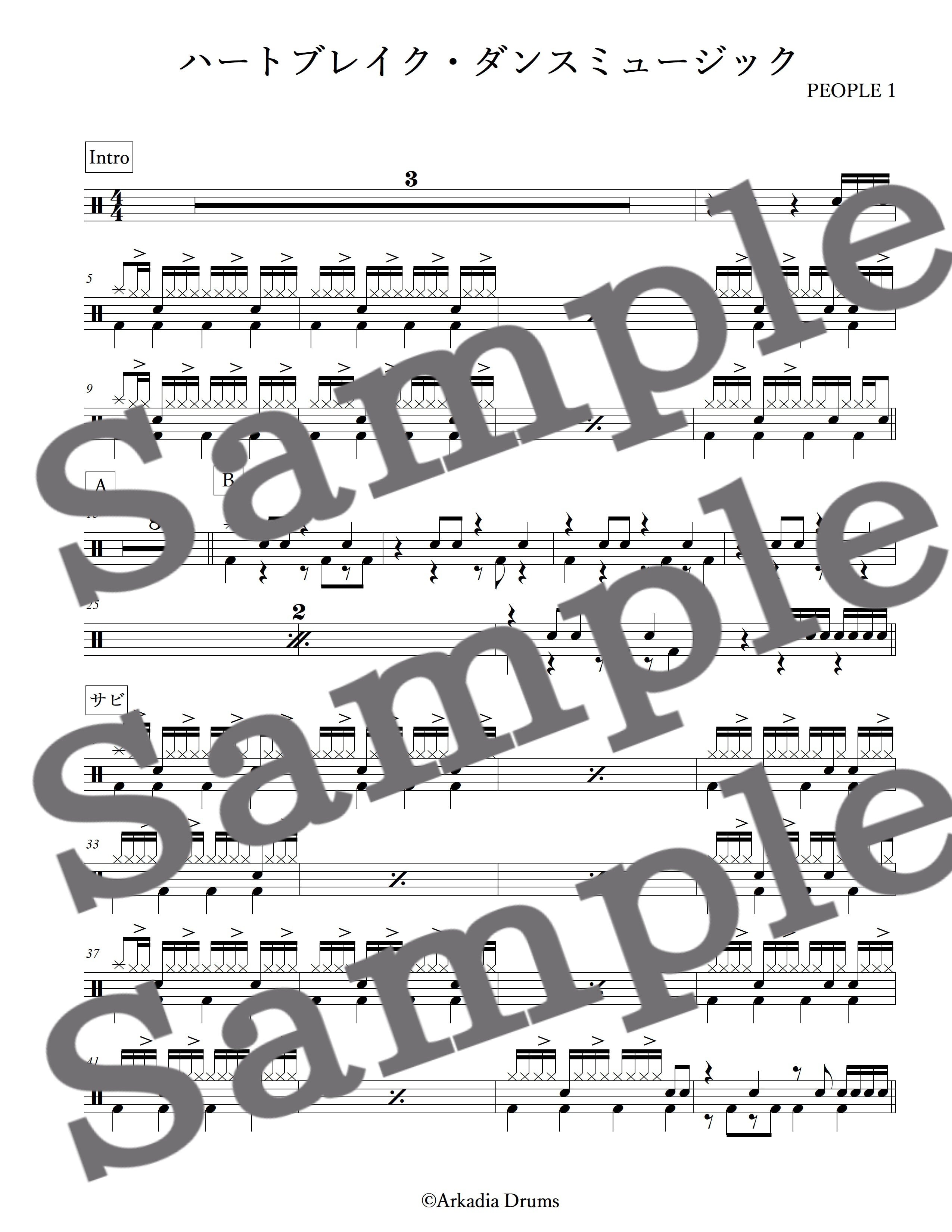 ハートブレイク・ダンスミュージック(PEOPLE 1)