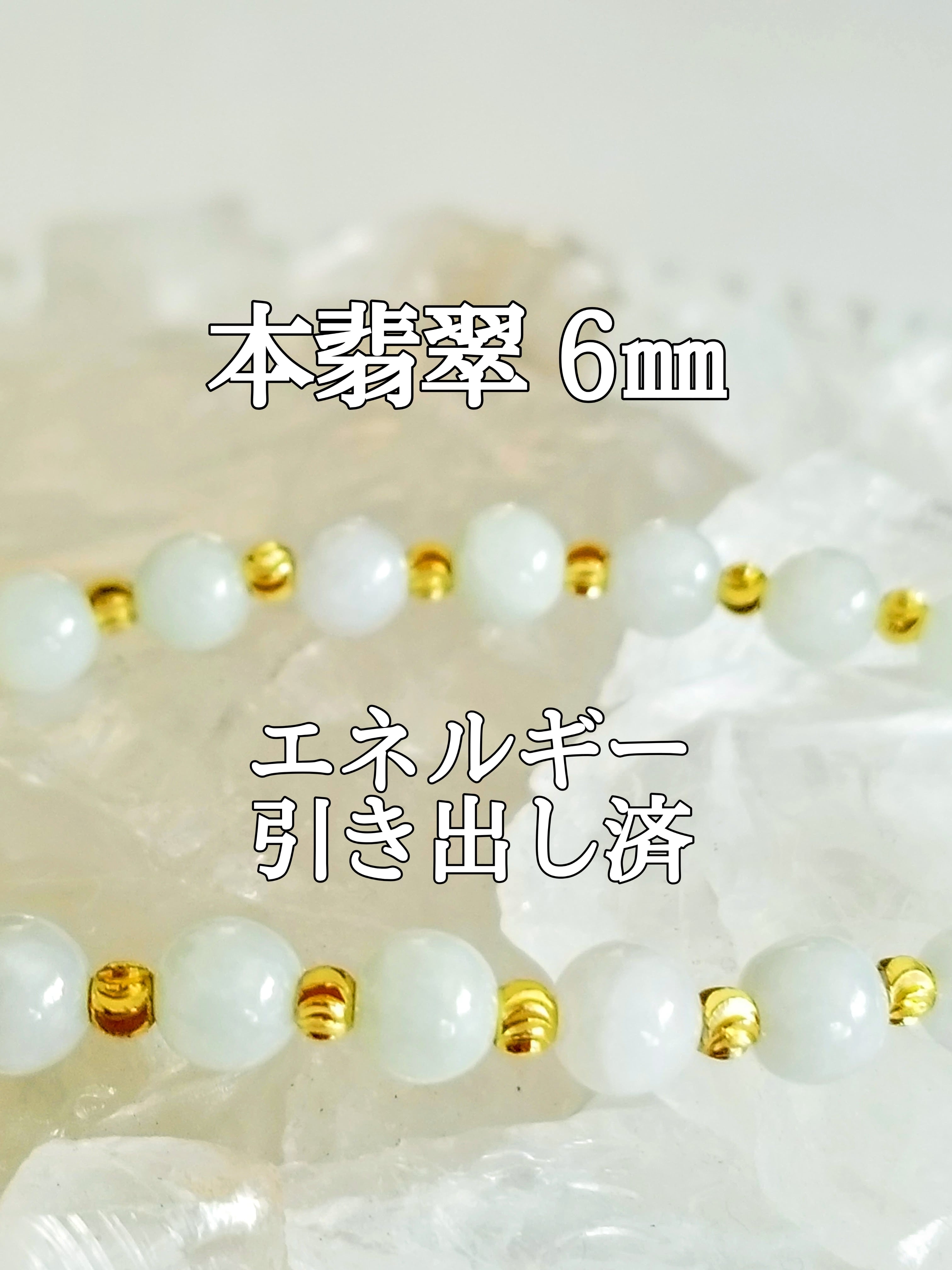 ミルキークォーツ(乳白水晶)パワーストーンブレスレット【完全天然石
