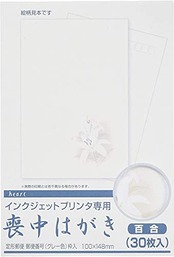 ハート インクジェット 喪中はがき 百合(〒枠グレー) 30枚P PJG627
