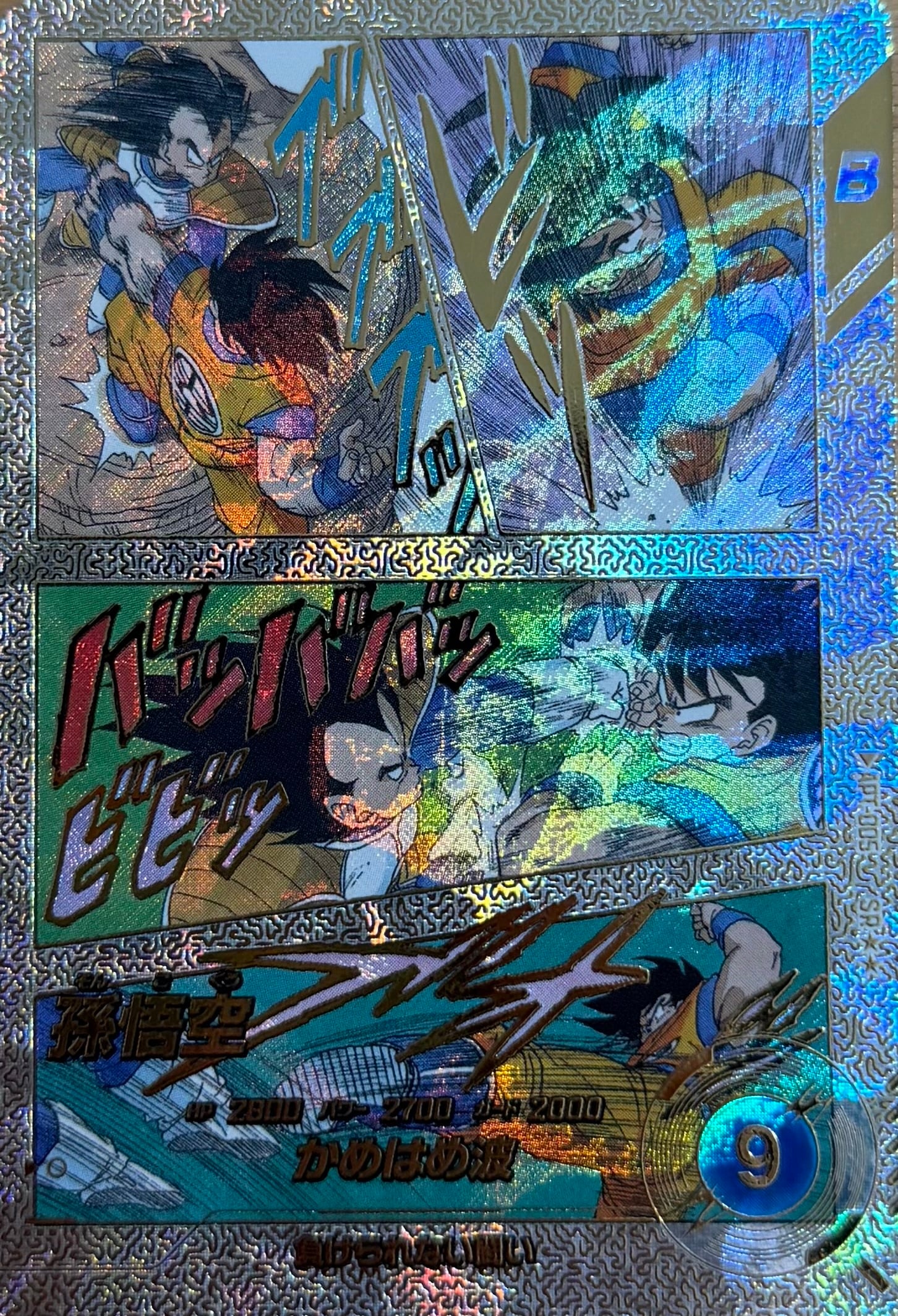 APT-005 孫悟空 SR★★(スーパーパラレル)