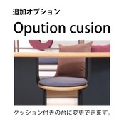 Dining Table（レッドオーク）【受注生産】