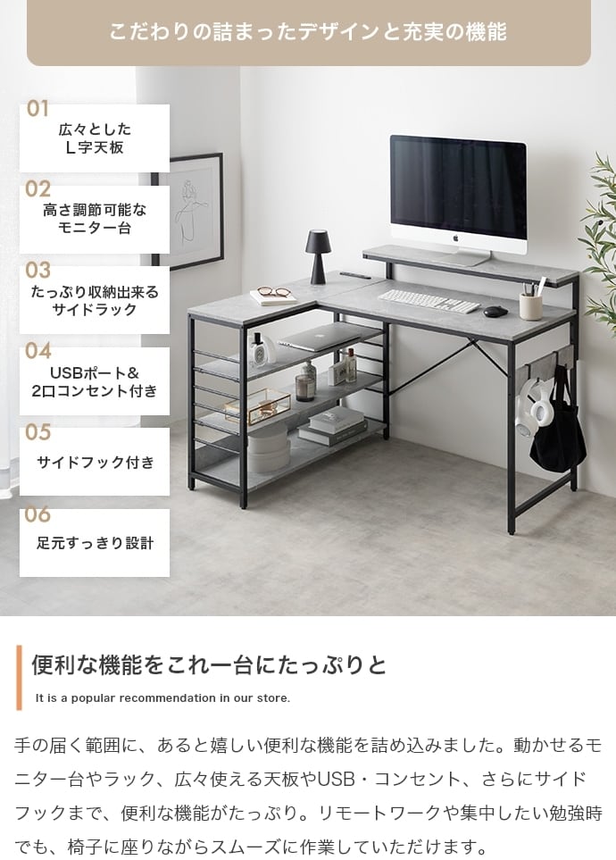 L字デスク USB・コンセント付き 幅120cm 左右入れ替え可 | FIGARO