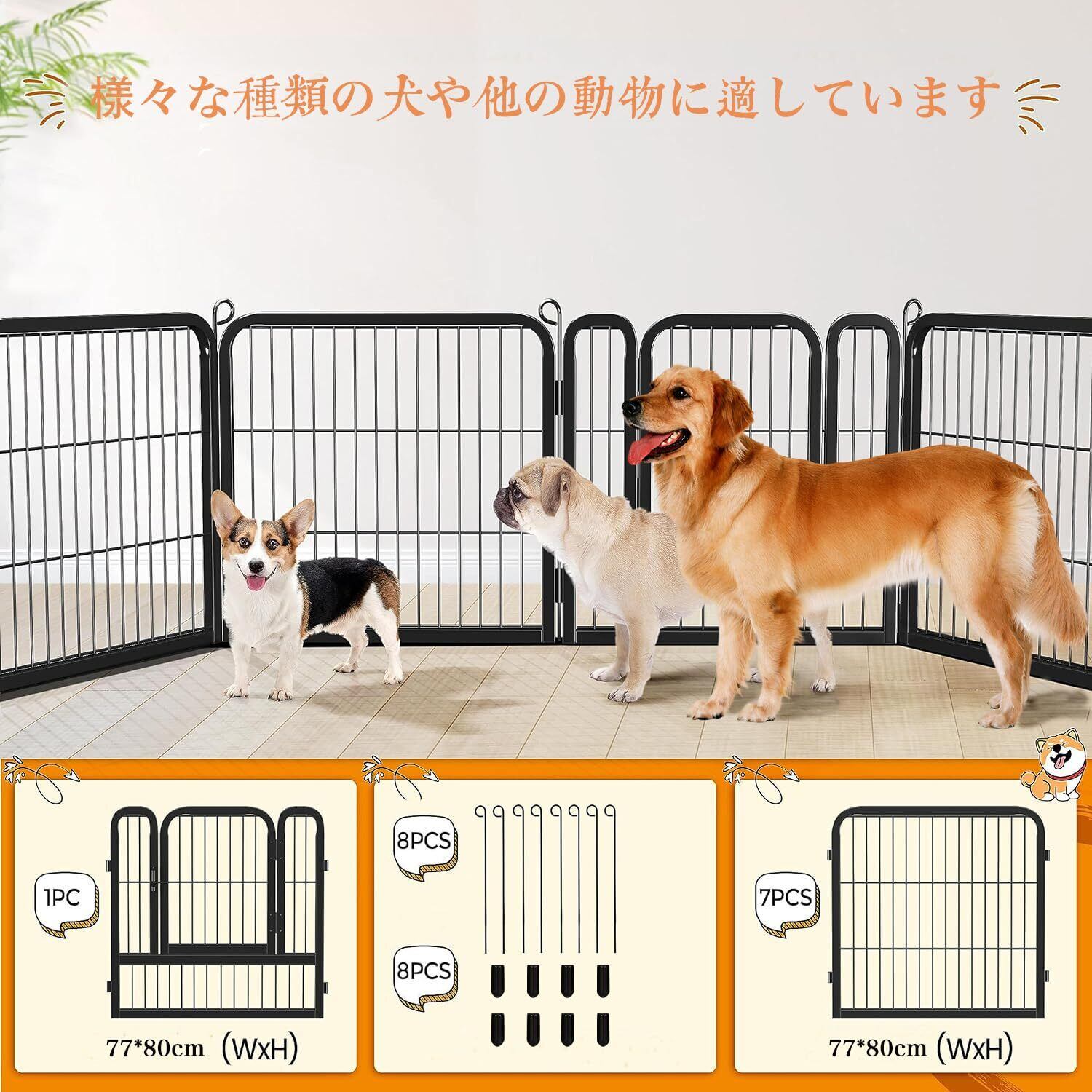 ペット フェンス 折り畳み式 ゲージ（80×80cm）防水シート付き 1400