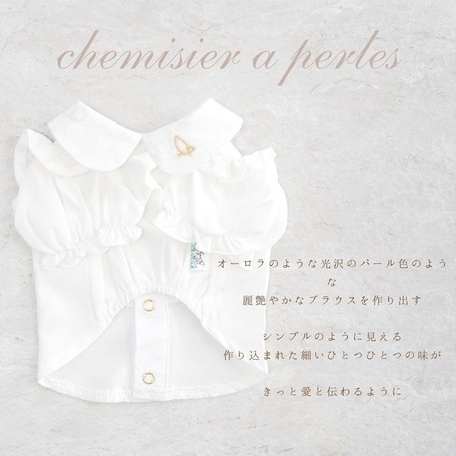 chemisier à perles（真珠のブラウス) XS-XL