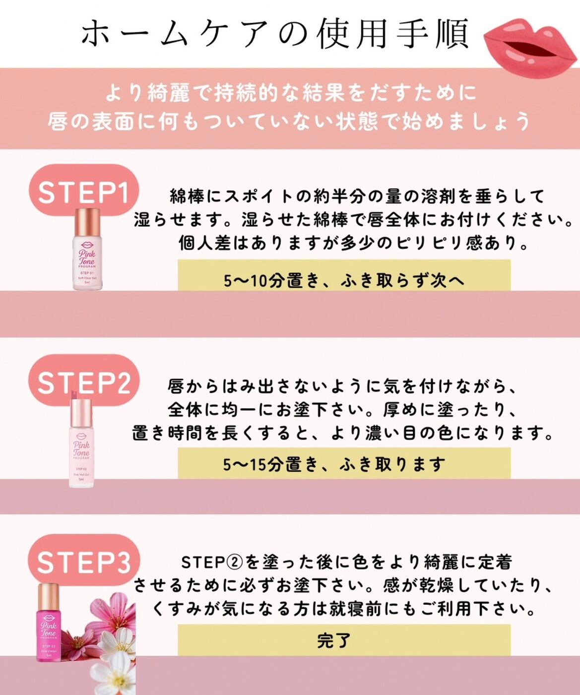 染めないピンクケア】ピンクトーン | MIBELL OFFICIAL STORE