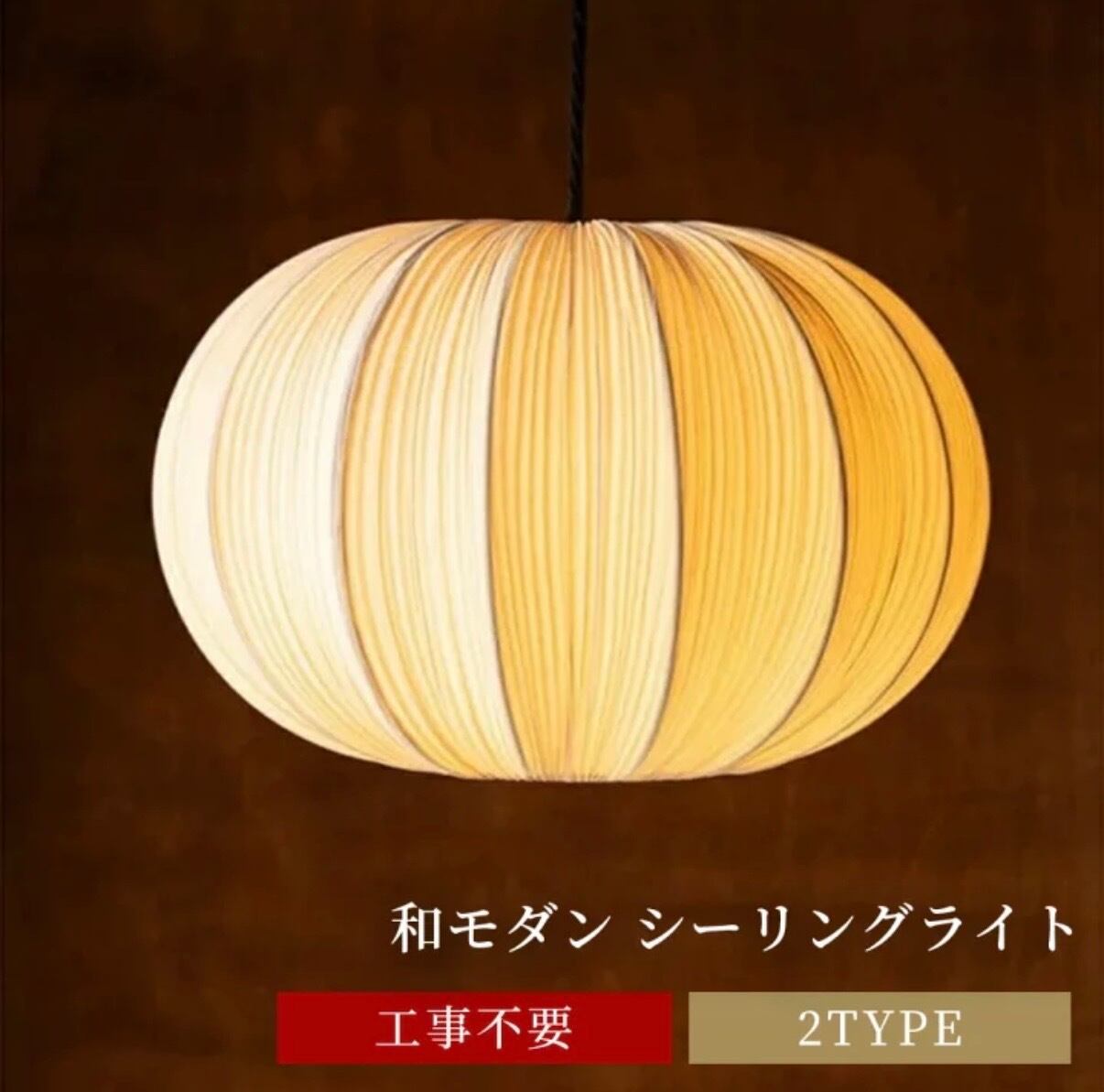 マルーンシーリングライト D40】マルーンシーリングライト LT047 | WABI modern interior