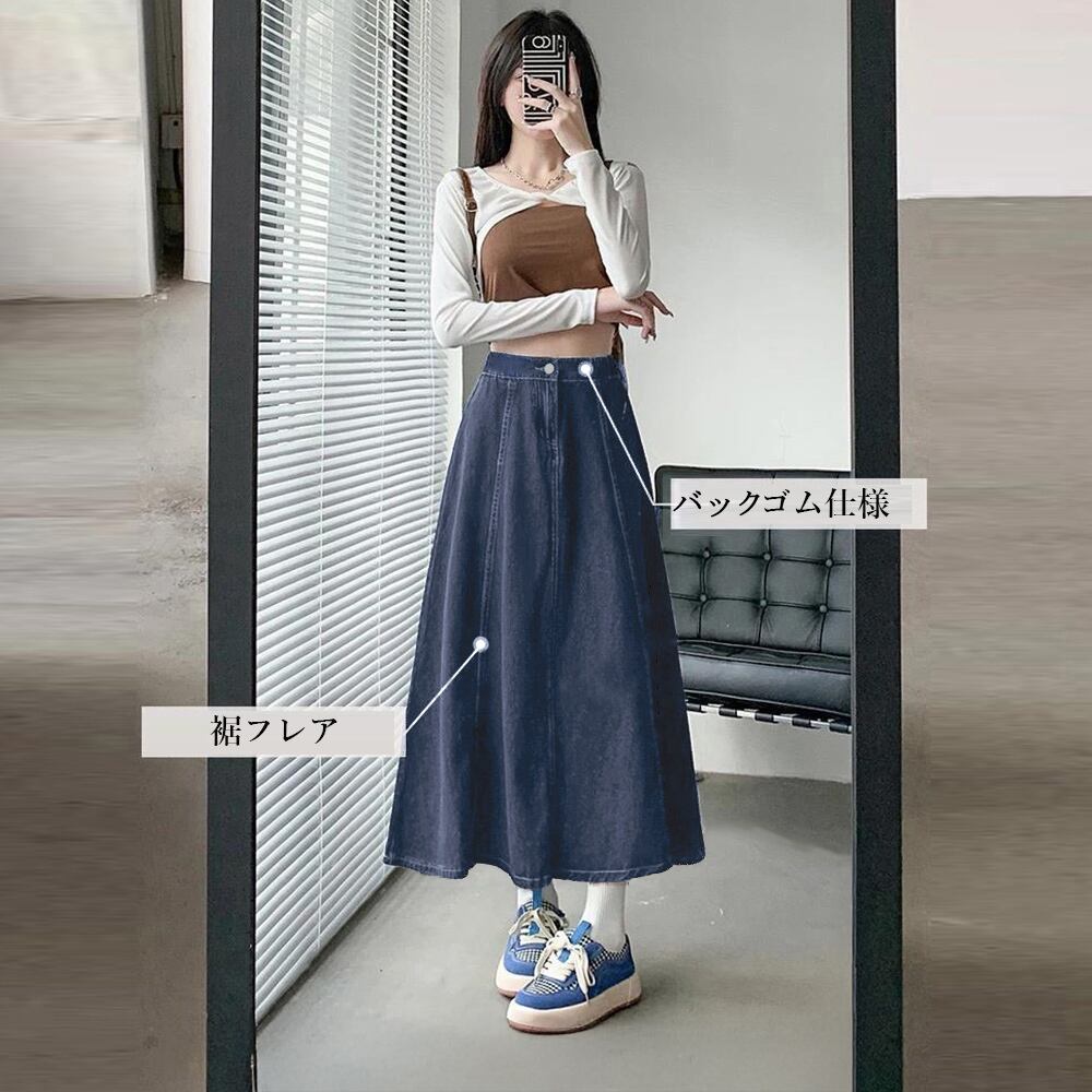 デニム スカート ロング レディース フレア かわいい 大人 きれいめ カジュアル おしゃれ フェミニン レトロ Aライン 大人可愛い 大人女子