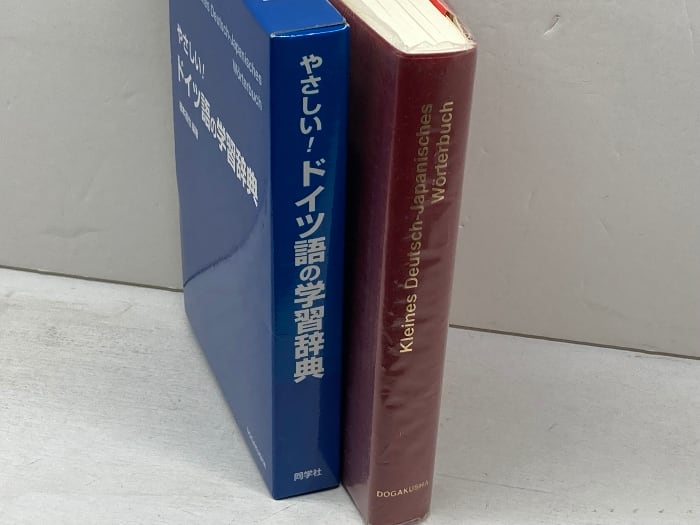 やさしい!ドイツ語の学習辞典 同学社 | 古書・古本・清泉堂書店