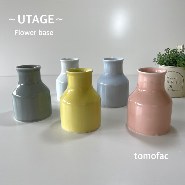 波佐見焼　UTAGE  フラワーベース　tomofac