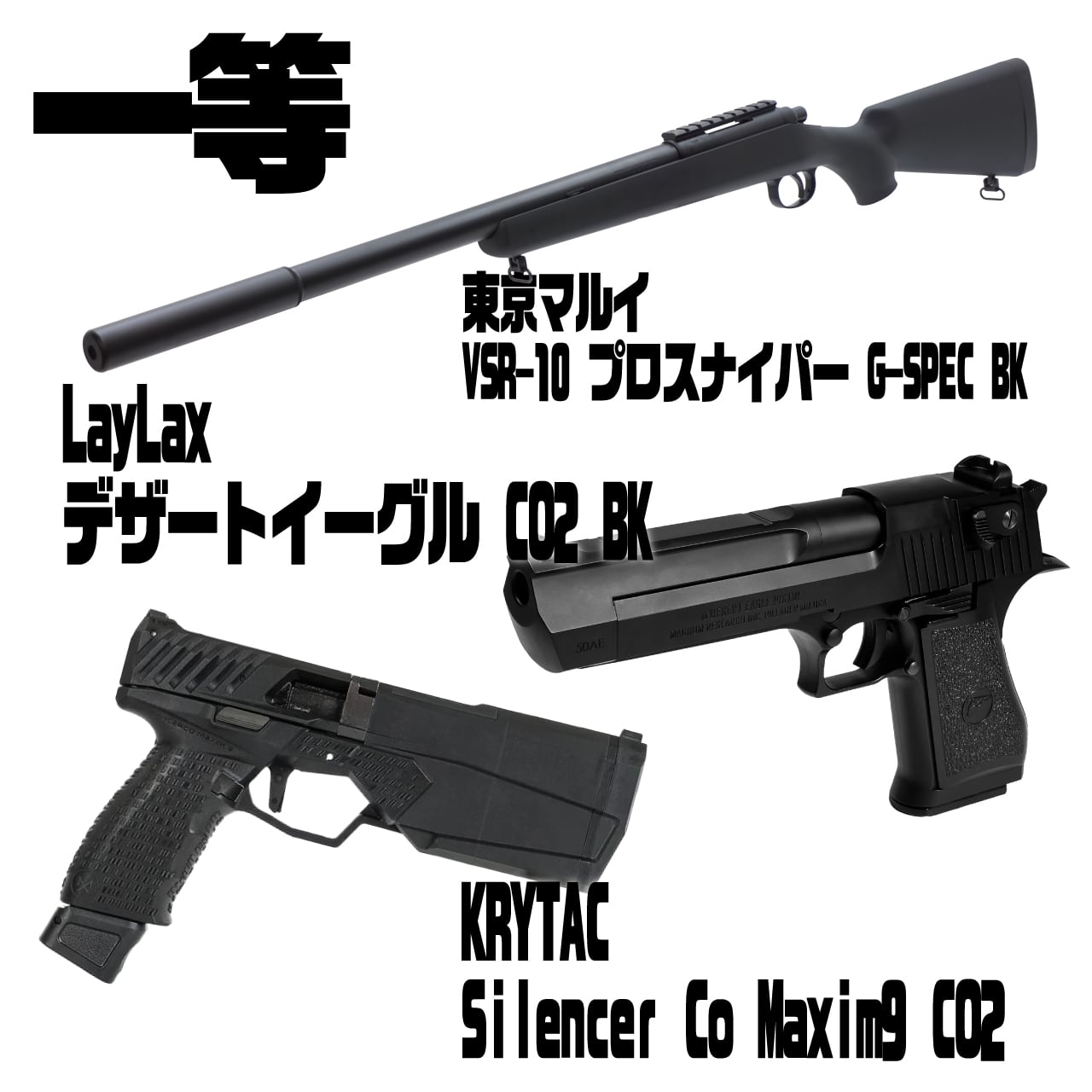 NEW！ ガンガチャ！ 2025年 | GunPlay'sWorks