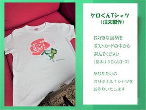 ケロくんTシャツ注文製作　XXXL 大きなサイズ