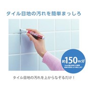 ニトムズ 目地補修ペン タイル 目地 汚れかくし 補修 水まわり 約150m分 7ml M5590