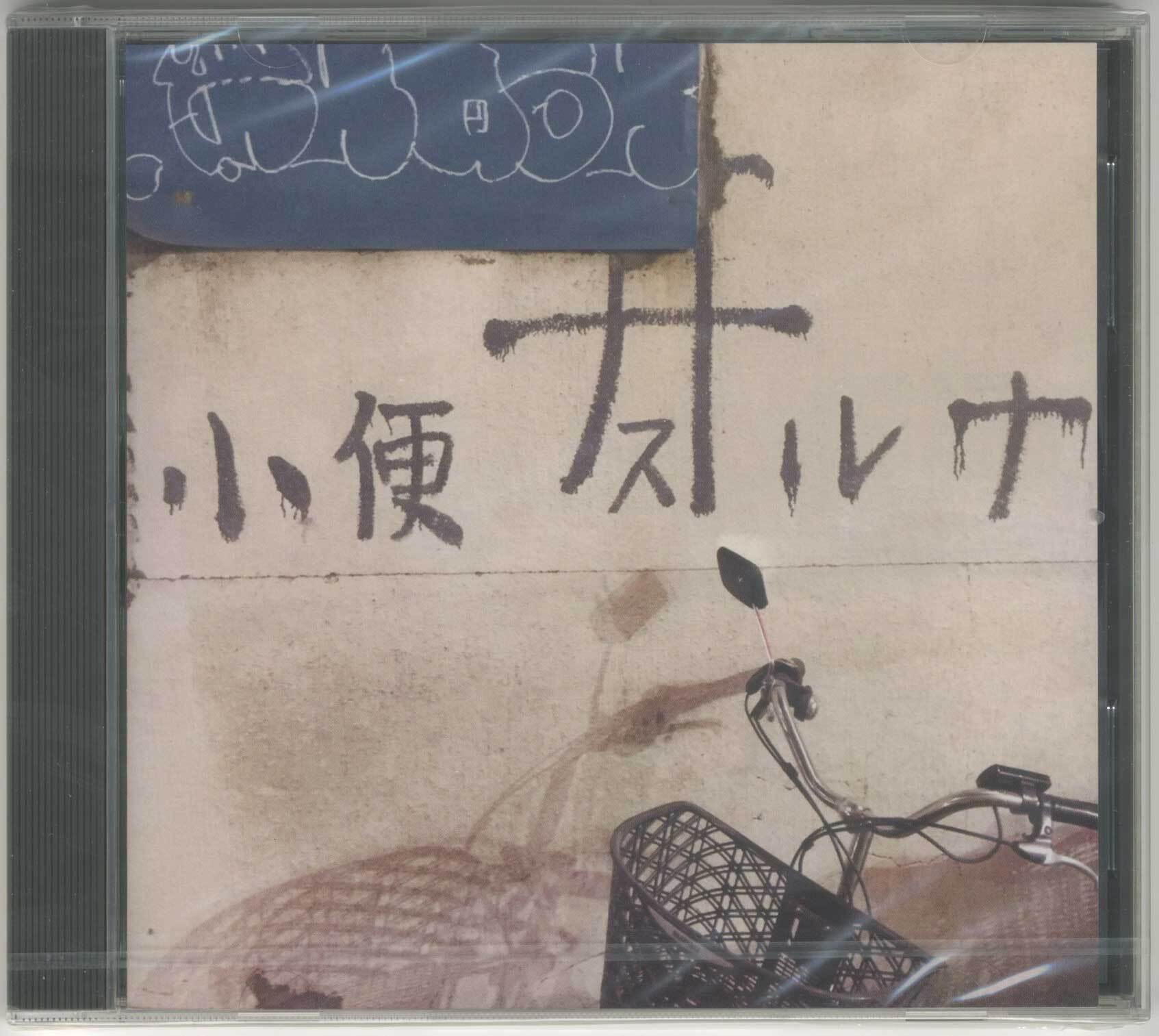 Ferocious X / Svart Att Overleva [CD/New] | 珍庫唱片//NGOO