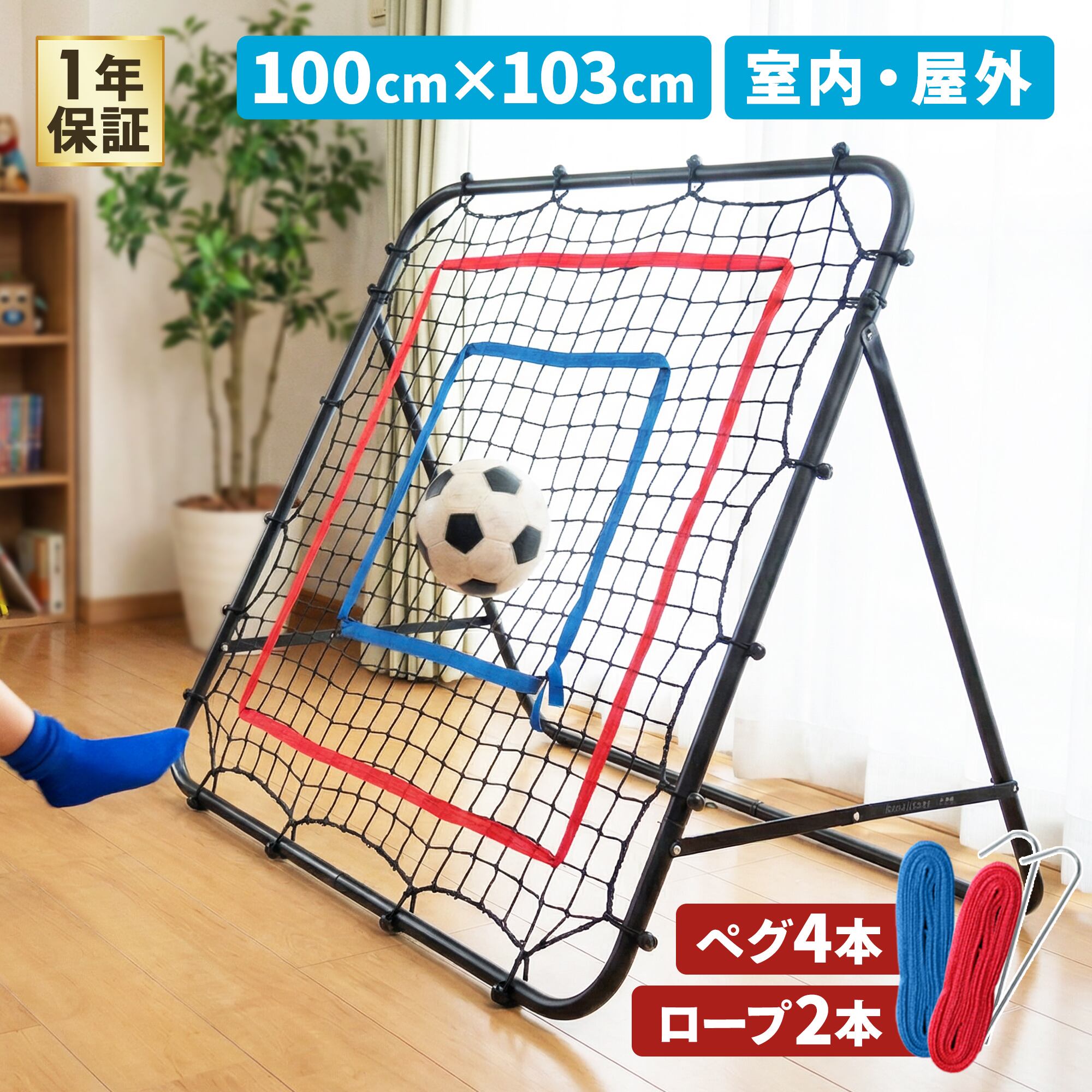 マルチリバウンドネット