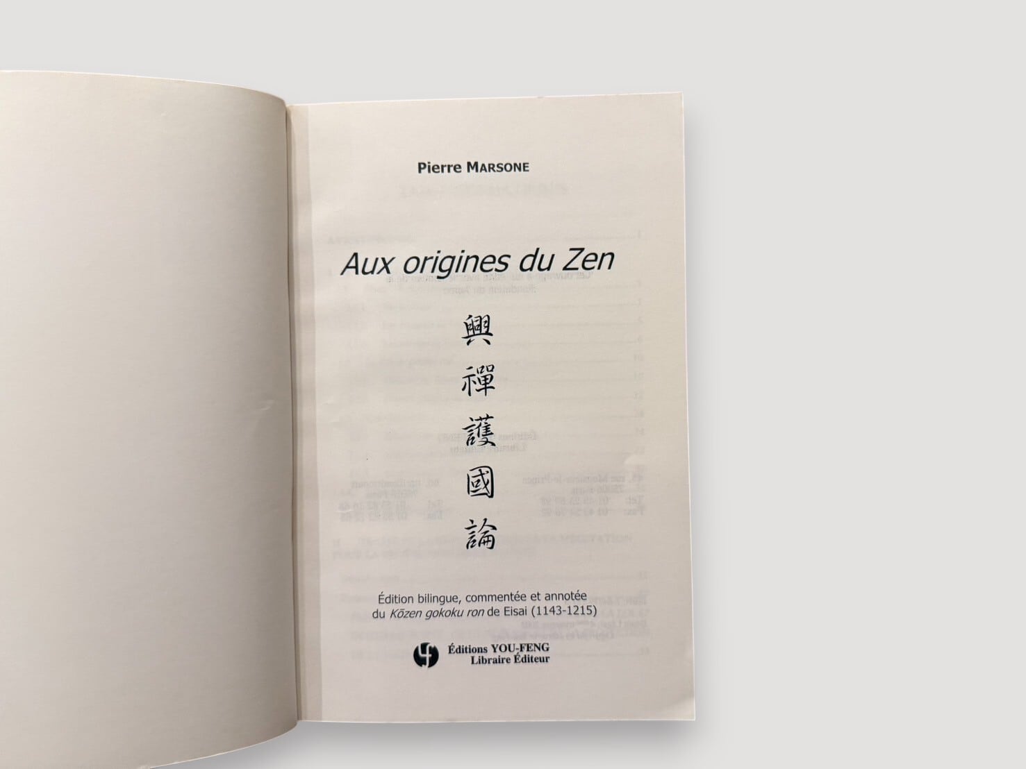 SZ034】Aux origines du Zen : 興禅護国論(2002) /Pierre Marsone