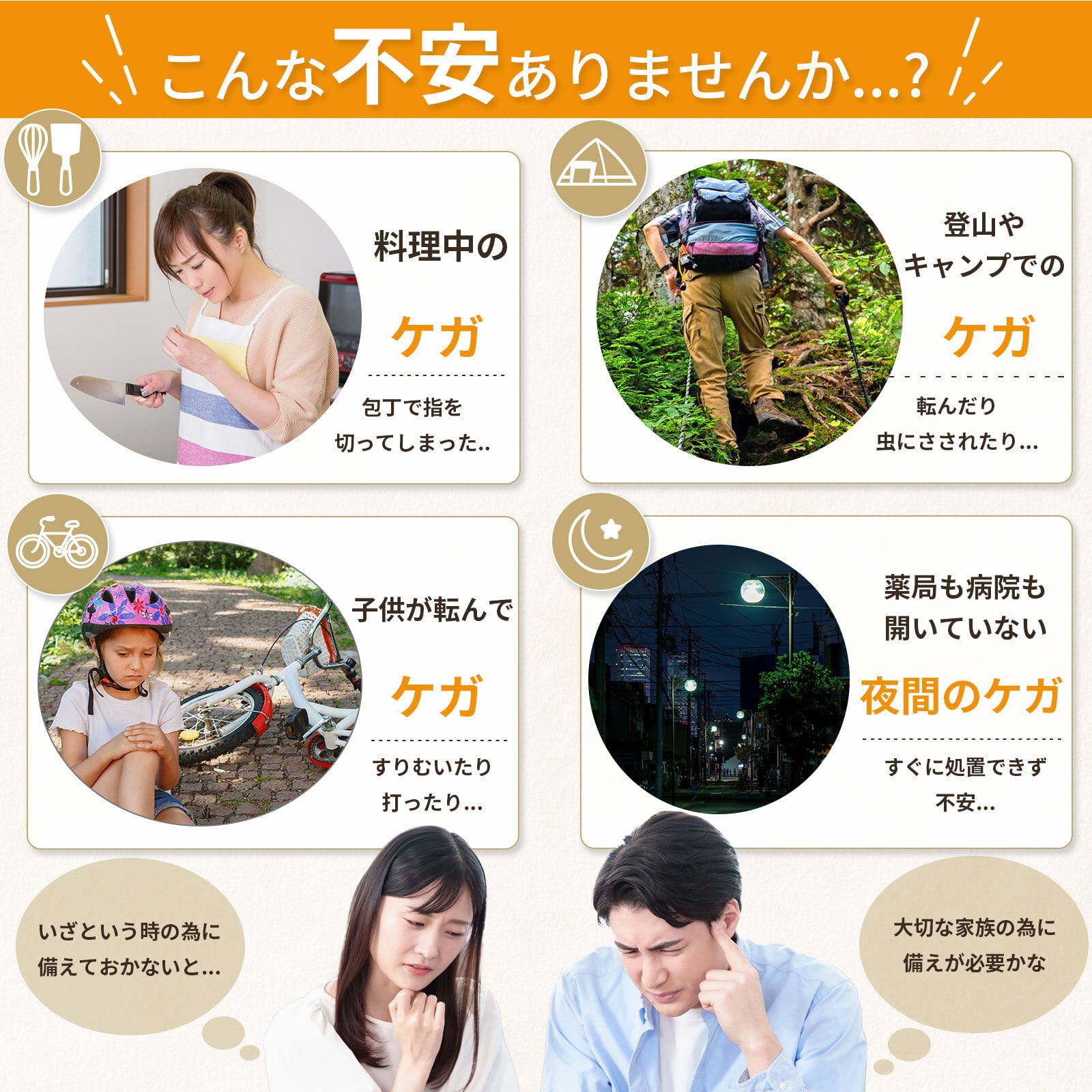 アウトドア ミニ救急セット(ポイズンリムーバー有) フラバ 湿潤療法
