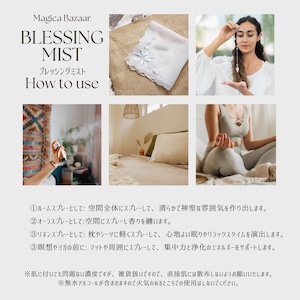 国内便✬【Blessing  Mist& Bath salt】インボルクSet  ～女神ブリギットの聖なる息吹～