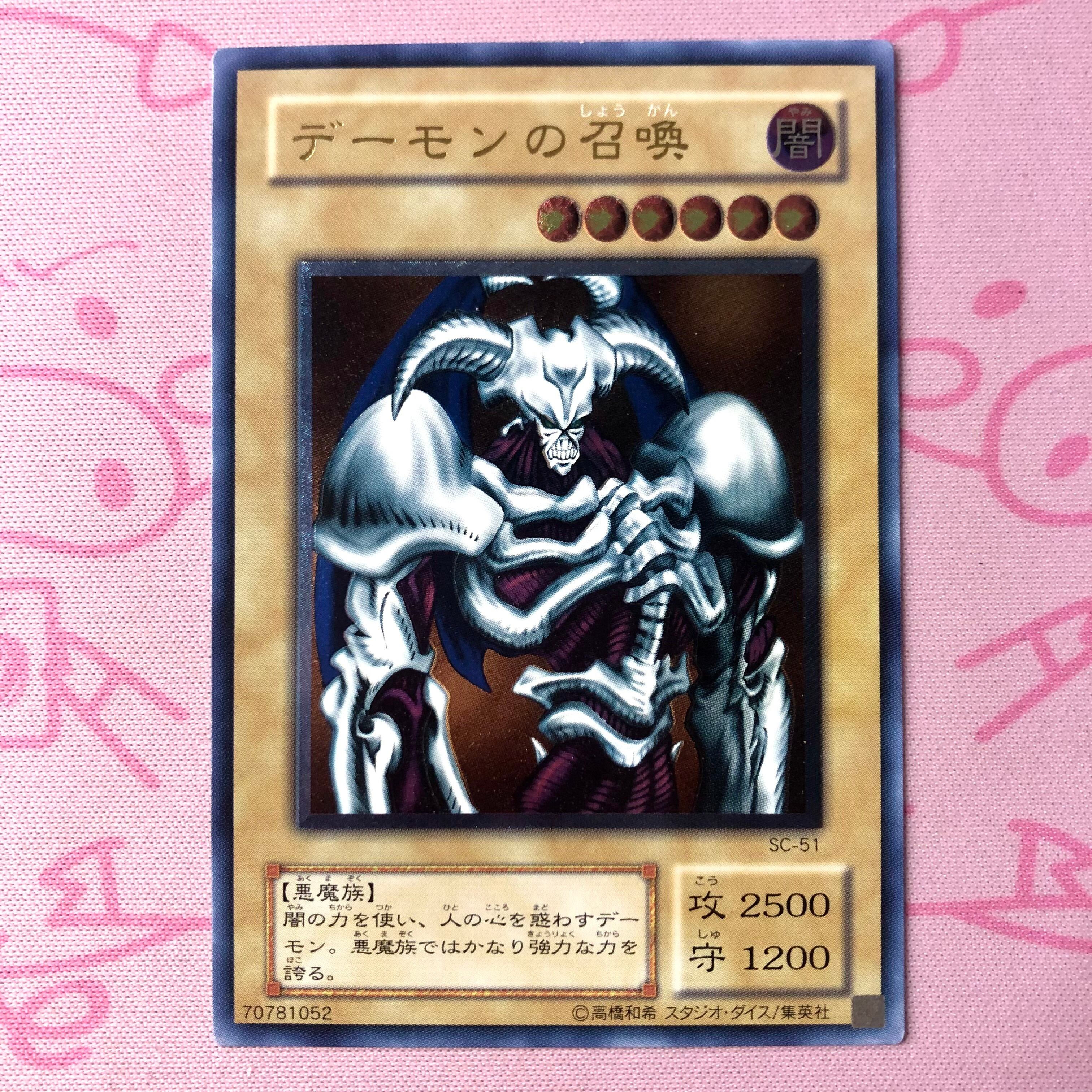 【Cランク】デーモンの召喚 レリーフ