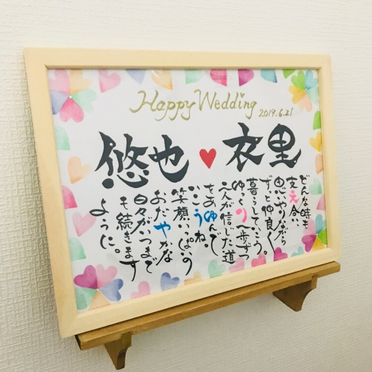 ハートクローバー名前ポエム【見本ページ】☆購入不可☆ | fuwari 