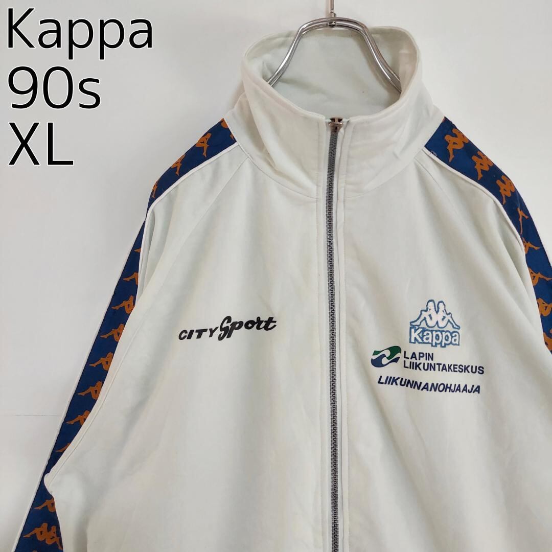 カッパ トラックジャケット 90s 袖ロゴ サイドライン XL 白 青