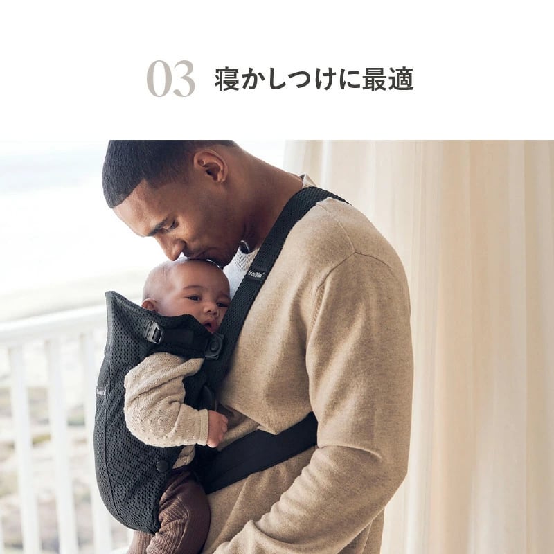 ベビービョルン ベビーキャリア　MINI　メッシュ/ブラック ベビーキャリアMINI（メッシュ） | BABY BJORN (Baby&Kids
