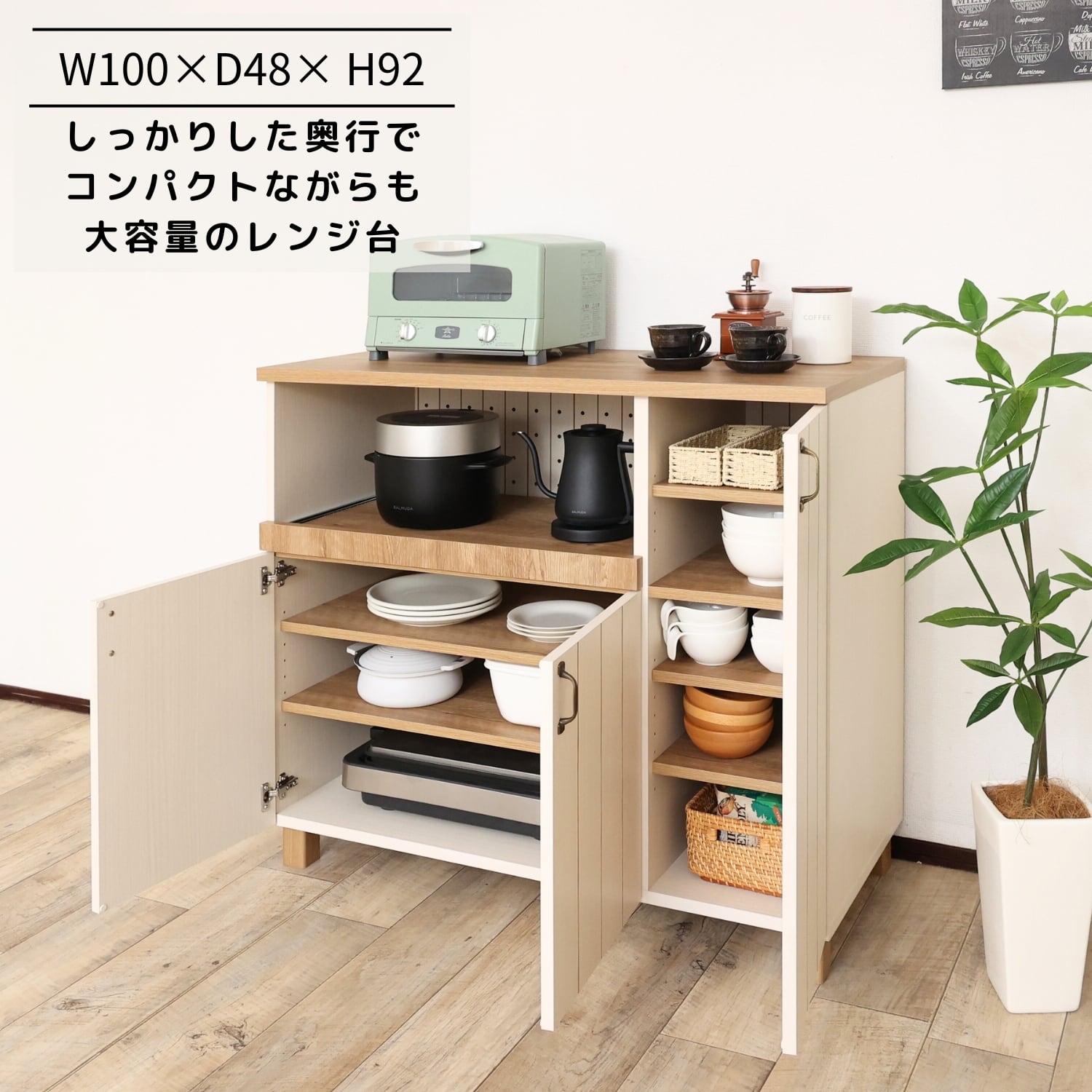 フレンチカントリー風スライド棚付きキッチンカウンター CR-9210R