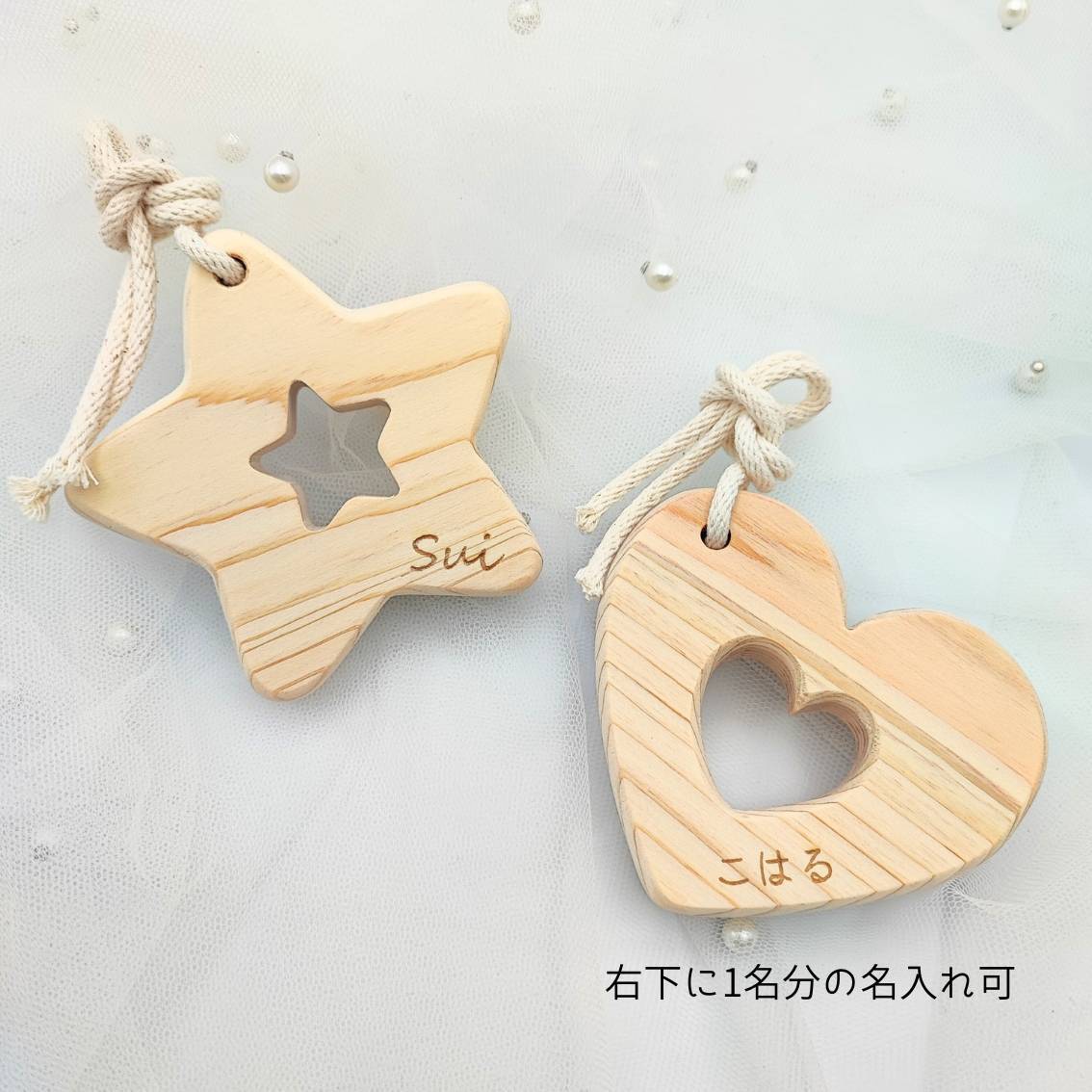 週末sale♦木型　お祝い 送料無料】MOKUIKUデビューset 積み木・名入れ星・ハート歯がため