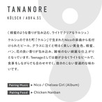 ＜ Tananore ＞ 500ml缶