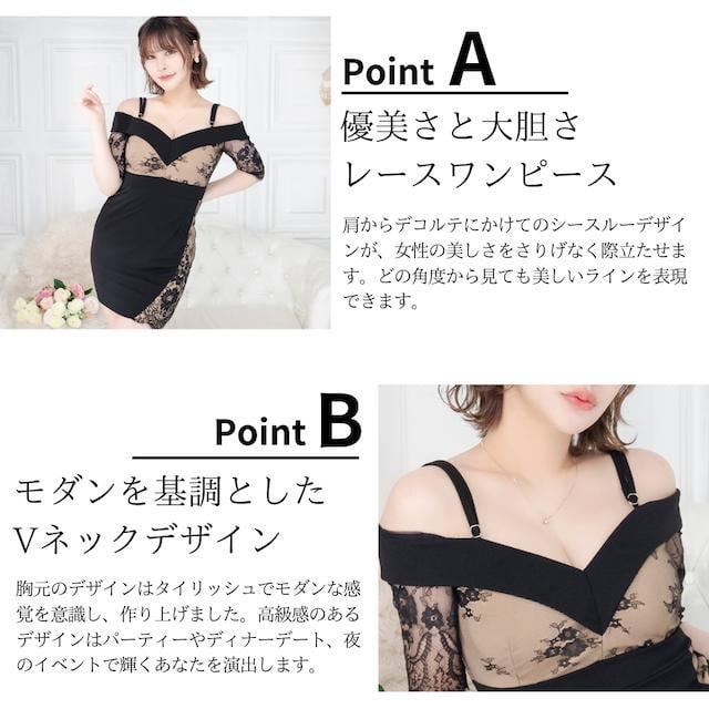 ココアンドユカ] レース Vネック 肩出し オフショルダー ミニ