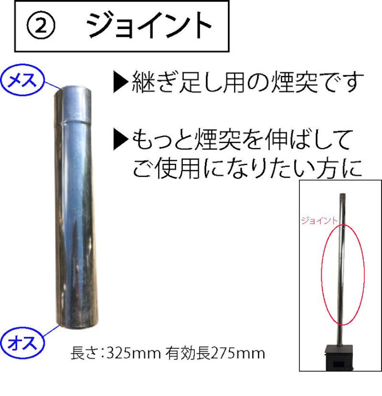 Mt.SUMI(マウント・スミ) 薪ストーブ 煙突パーツ各種 58mm ボトム コンパクト ヒーター