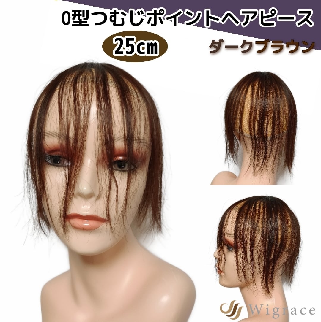Wigrace【高級人毛ウィッグ専門店】