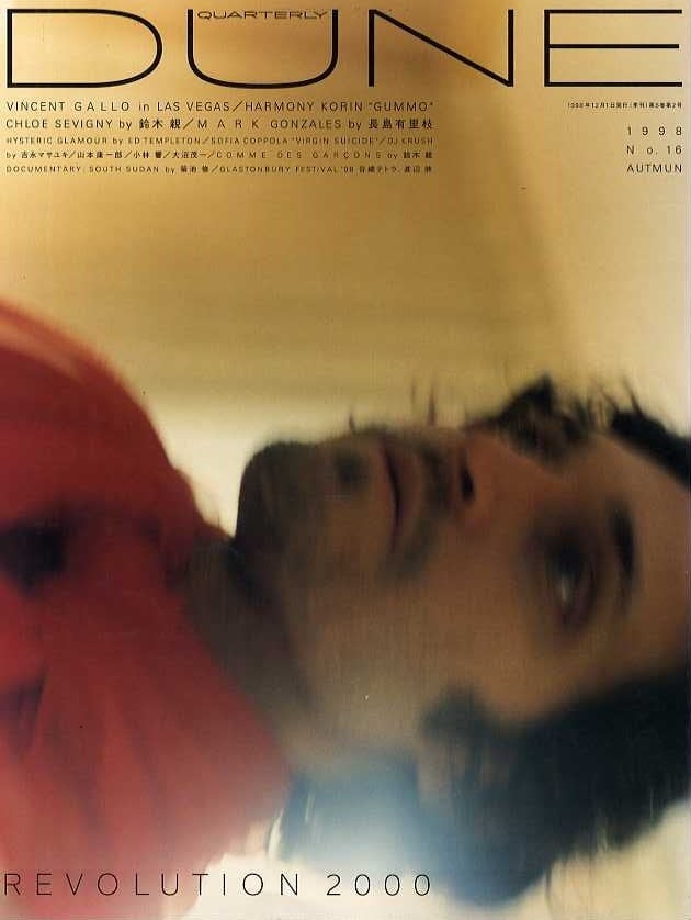 Quarterly DUNE デューン No.33 2008 WINTER - アート/エンタメ/ホビー Quarterly DUNE デューン No.33 2008 WINTER - アート/エンタメ/ホビー