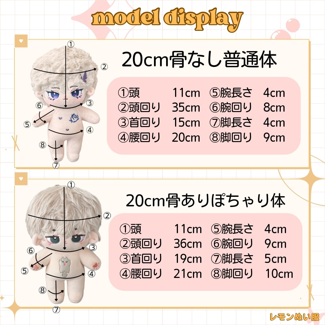 20cm ぬいぐるみ服 着せ替え 白ドレス ちびぬい 耳付き 推し活 推し