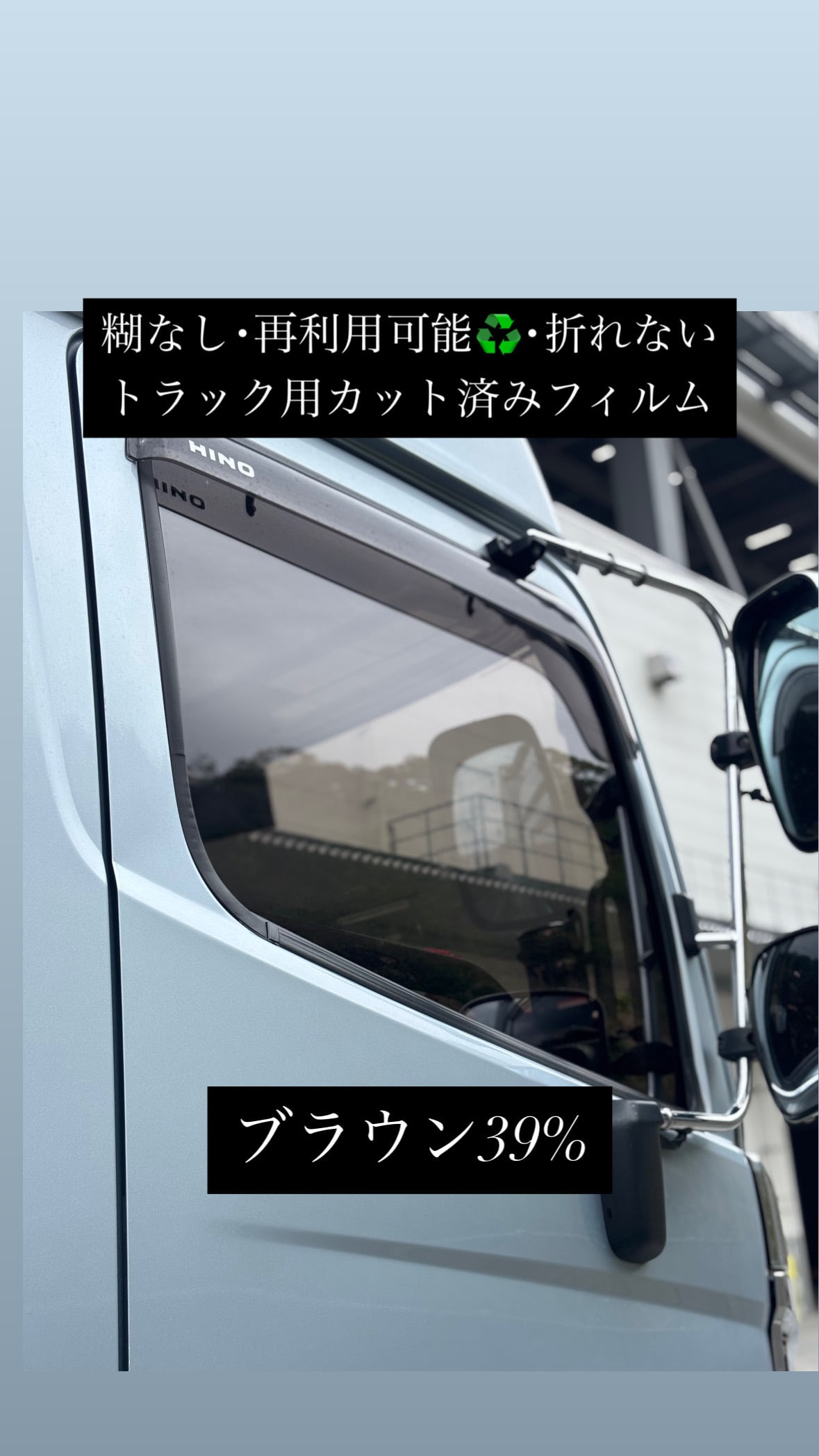 トラック用カット済みフィルム 運転席助手席セット スモーク65