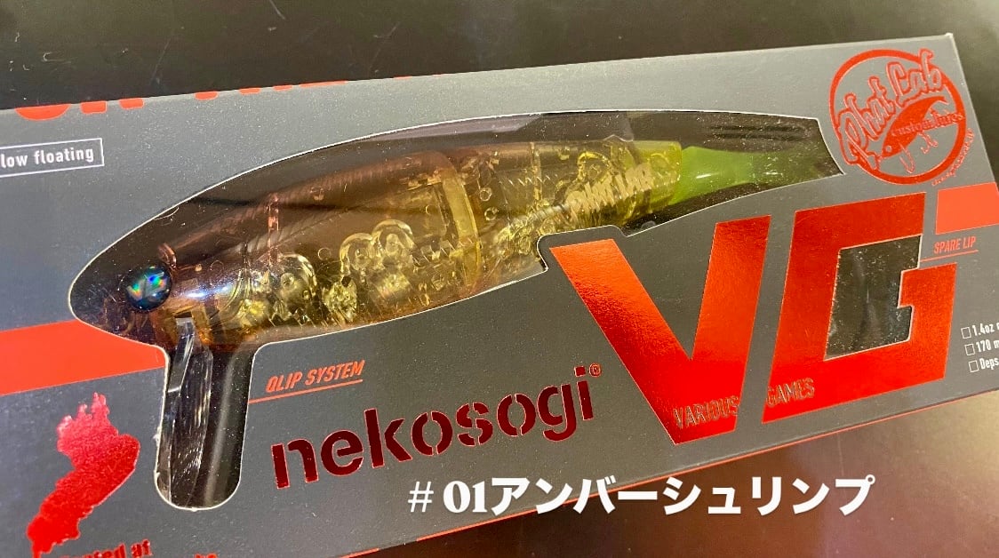 nekosogi VG SFモデル | ルアーショップB－FARM