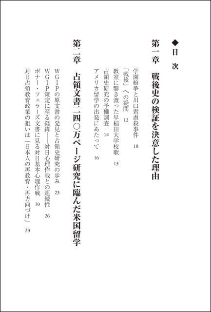 戦後教育改革半世紀 ―世界をリードする日本へ | 明成社オンライン