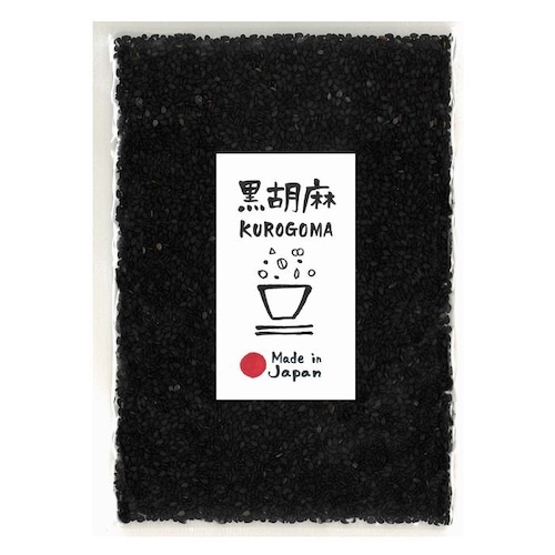 黒胡麻(くろごま) 50g 国産 雑穀 [洗い胡麻(生)] 雑穀屋穂の香