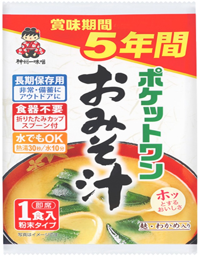 ポケットワン　60食入（おみそ汁・わかめスープ・コーンスープ）【5年保存】