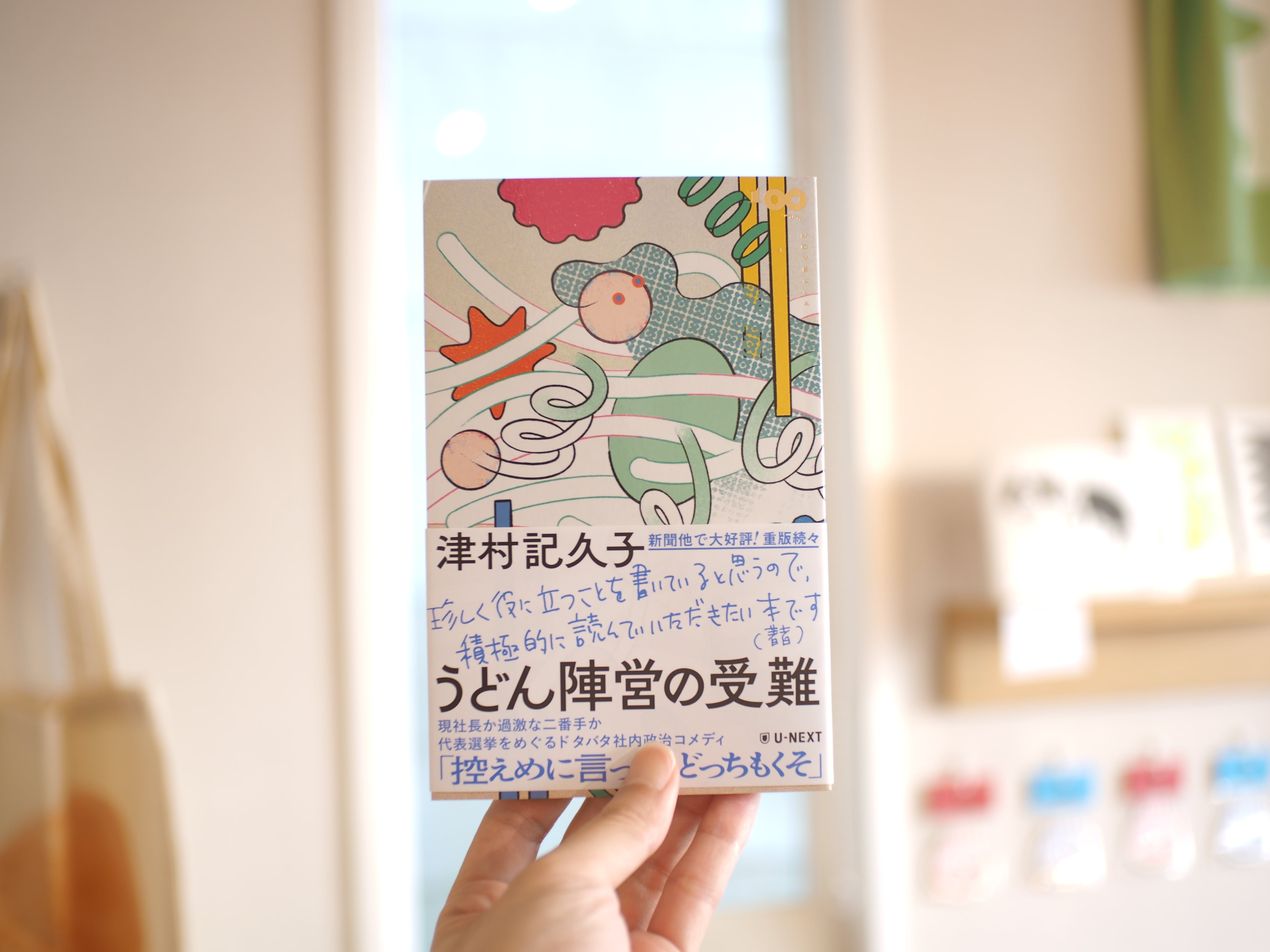 サインカード付き】ぷれぜんと 