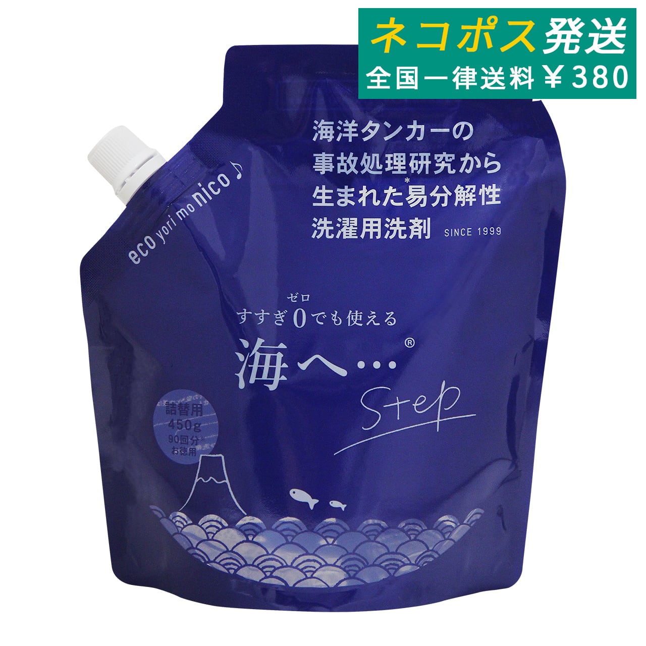 海へ…Step 詰替パック（450g）｜がんこ本舗｜衣類洗濯用洗剤 ...