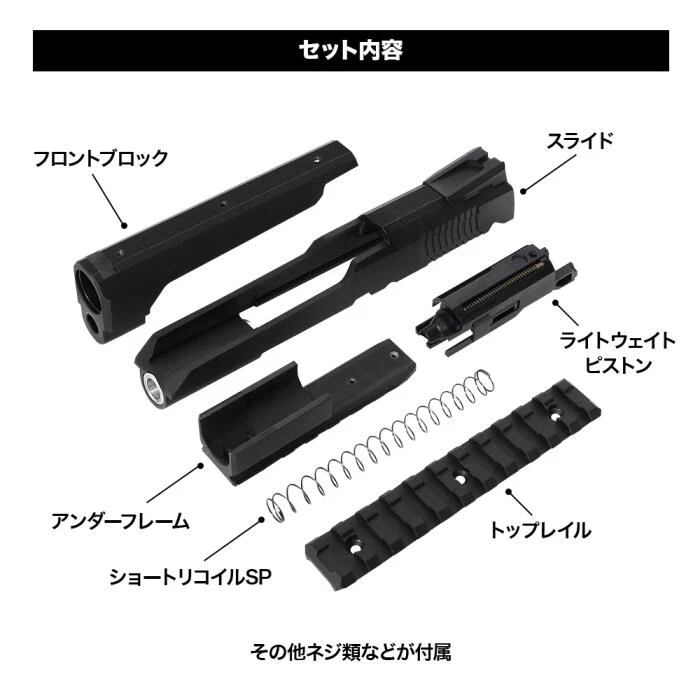 Laylax】 ハイキャパ5.1 ハイスピードスナイピングシステム [NINEBALL