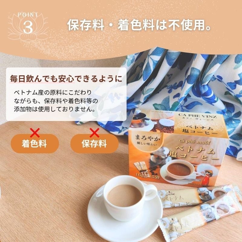 ベトナムコーヒー インスタント コーヒー 2点セット(塩コーヒー 1箱