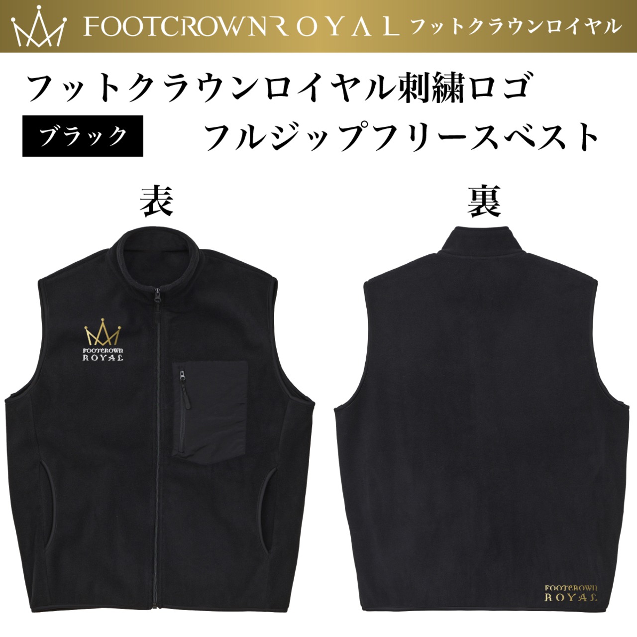 フットクラウンロイヤル 刺繍ロゴ フルジップフリースベスト M~2XL - 2