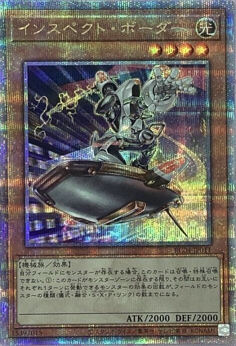 【美品】インスペクト・ボーダー(25th)