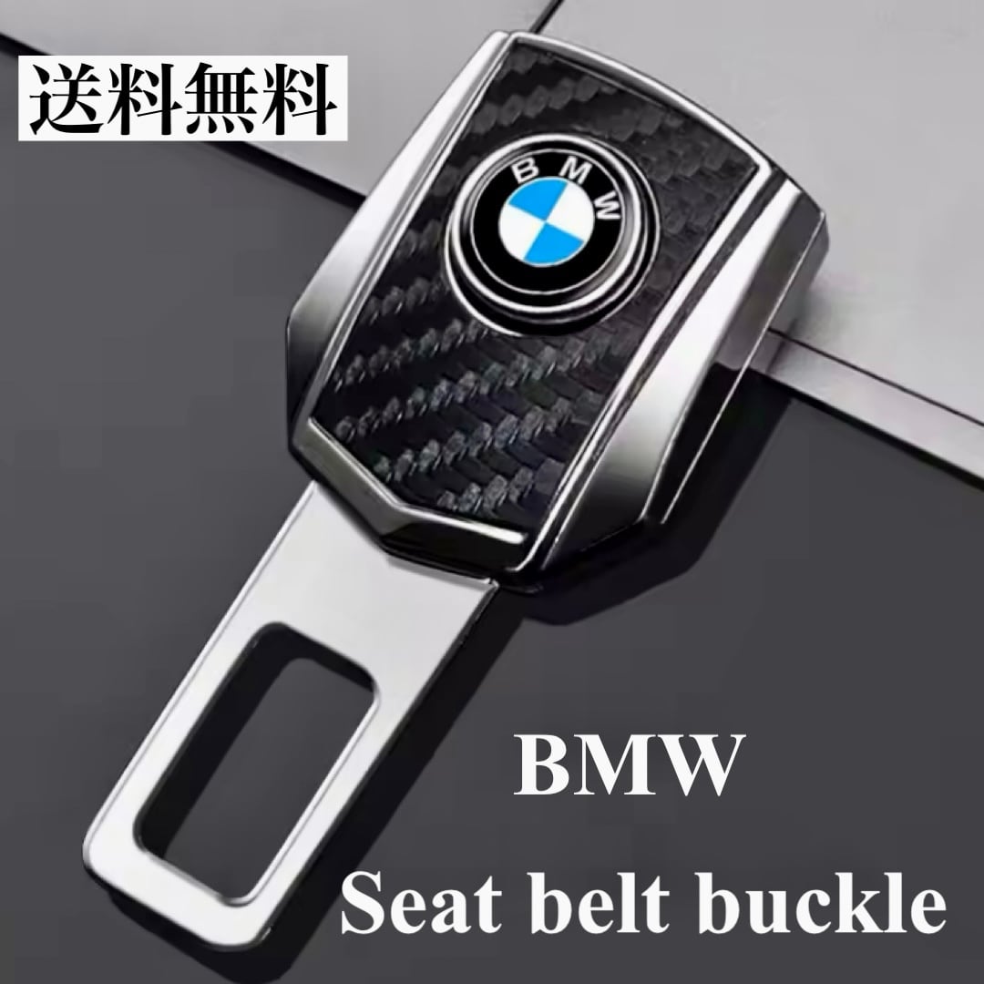 送料無料 BMW シートベルトアラームキャンセラー シートベルトバックル