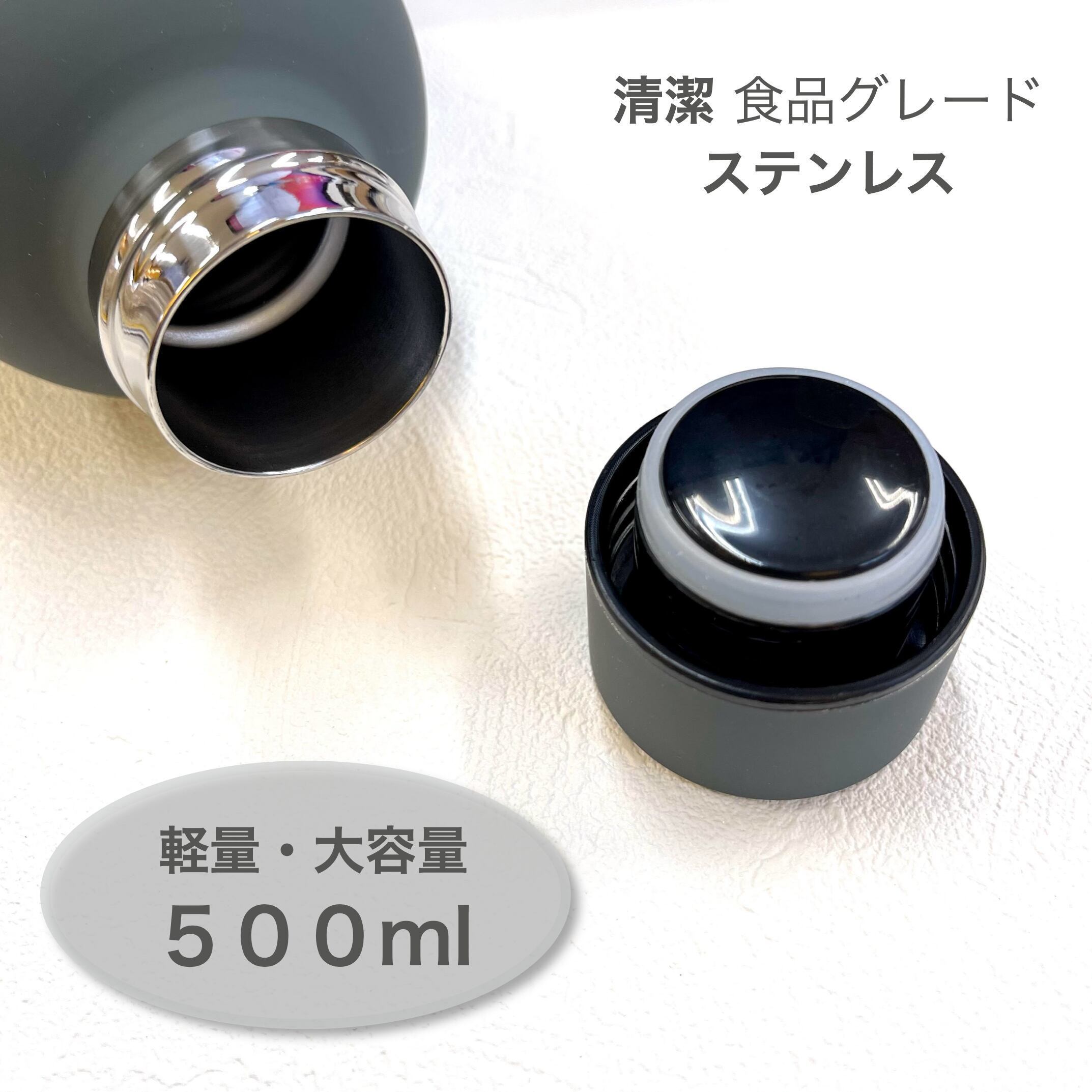魔法瓶 サーモス ボトル】500ml クリーン Plus まほうびん 水筒 保冷