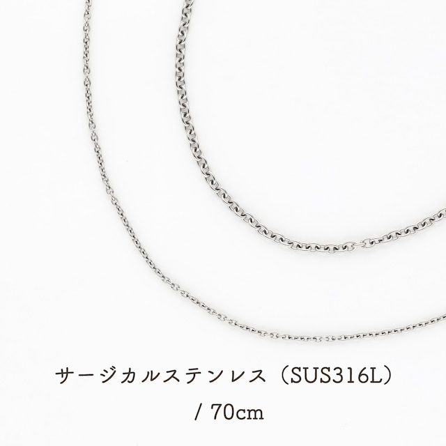 ネックレスチェーン｜70cm｜サージカルステンレス｜1.1mm / 1.7mm｜アズキチェーン