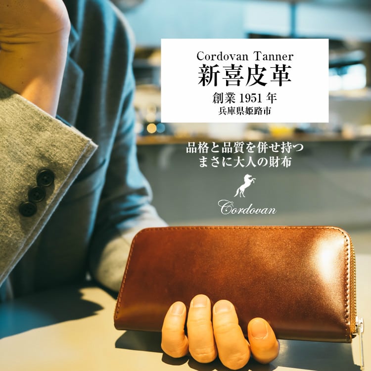 CORDOVAN コードバン　馬革 折り財布　新品　未使用品　メンズ