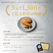 キャラメルサンド箱入り(18個)