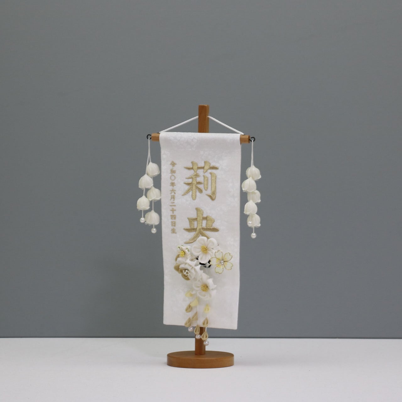 お名前旗 特織 【市松白 つぼみ 白色 小サイズ】 花柄|刺繍|女の子|ひな祭り|お名前入れ